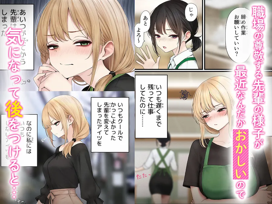 クール系店員さんをお持ち帰りしちゃった話3 無料サンプル2