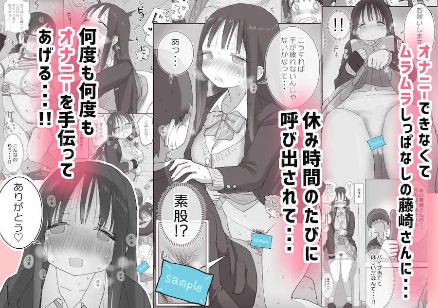 オナトモ。 僕の部屋がクラスの女子のオナ部屋になった話。2 無料サンプル3