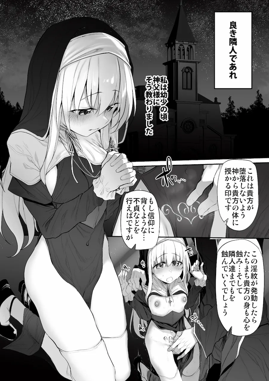 ラストトラベラーズ ―淫乱シスター篇― 無料サンプル1