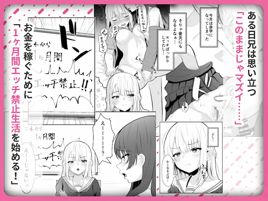 TSお兄ちゃん〜フタナリ妹とのエッチ禁止を誓ったのに我慢できずに襲いにくる話〜 無料サンプル3