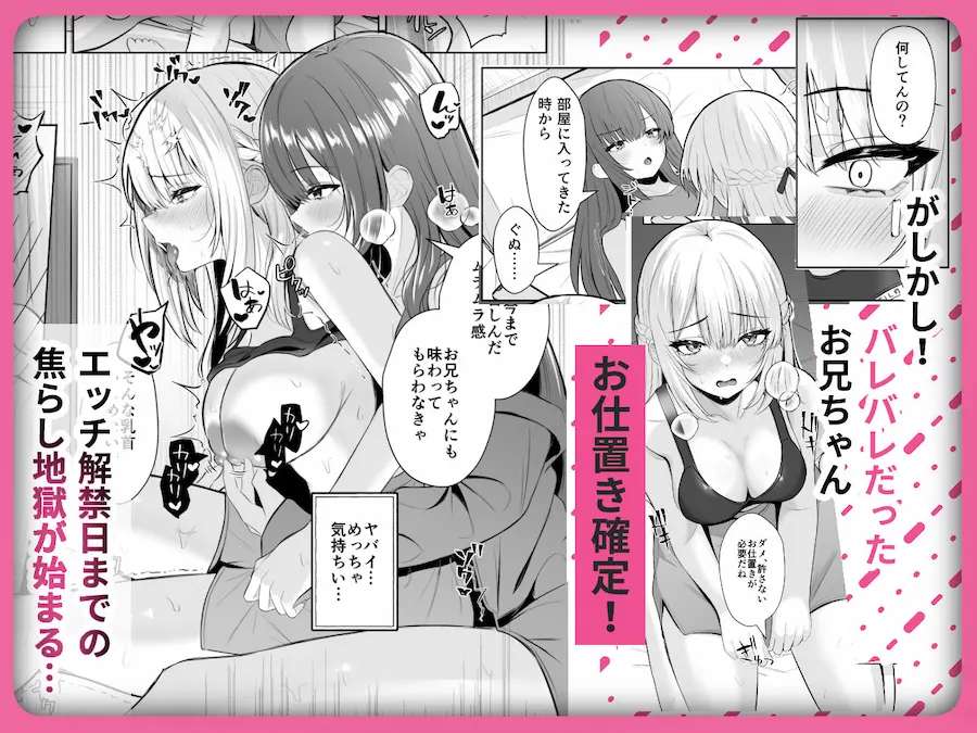 TSお兄ちゃん〜フタナリ妹とのエッチ禁止を誓ったのに我慢できずに襲いにくる話〜 無料サンプル6