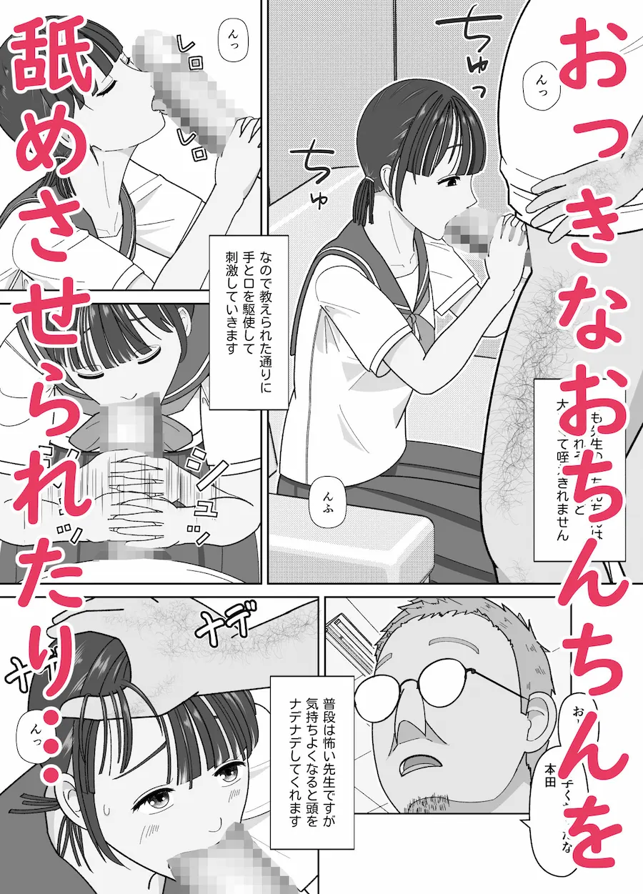 19cmが挿入るまで〜NTR拡張指導〜 無料サンプル3