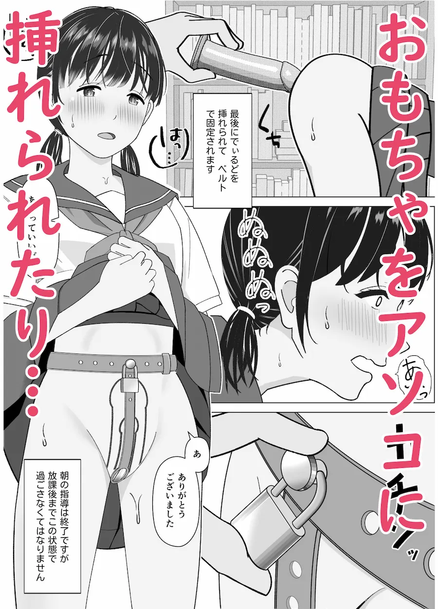 19cmが挿入るまで〜NTR拡張指導〜 無料サンプル4