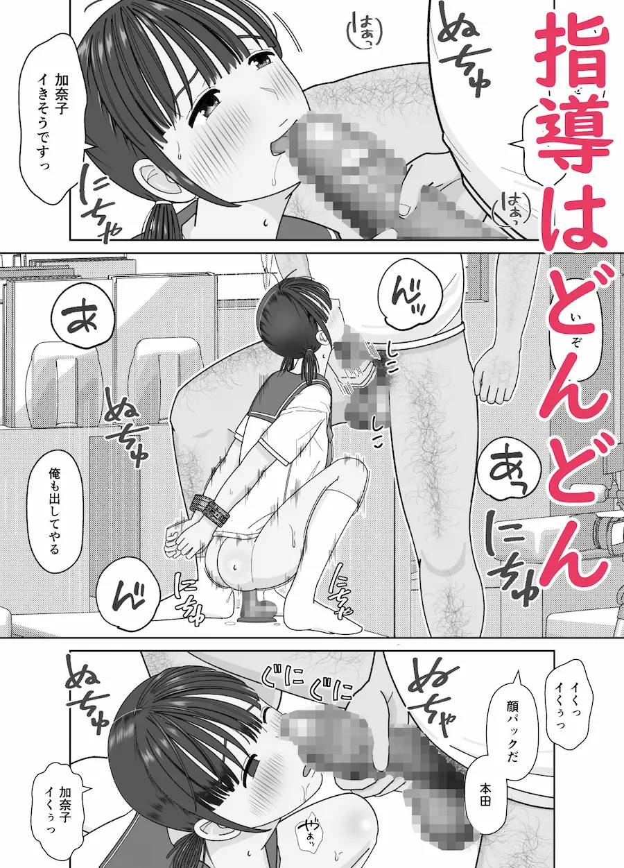 19cmが挿入るまで〜NTR拡張指導〜 無料サンプル6