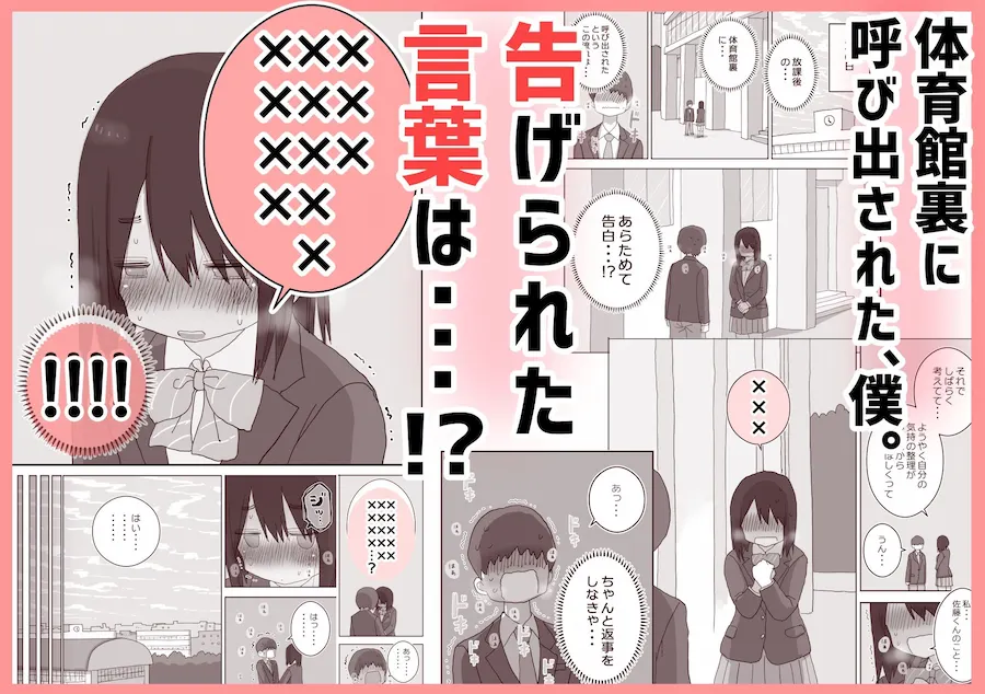 オナトモ。 僕の部屋がクラスの女子のオナ部屋になった話。3 無料サンプル4