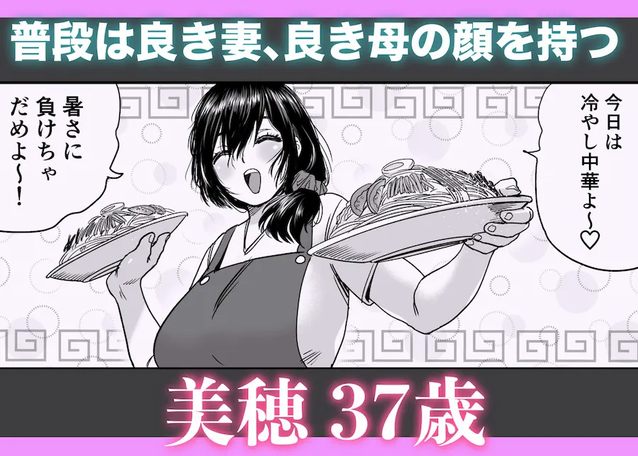 人妻、浮気、団地にて。─37歳美穂─ 無料サンプル2
