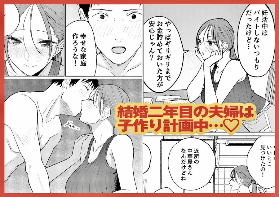町中華、準備中に人妻は… 無料サンプル1