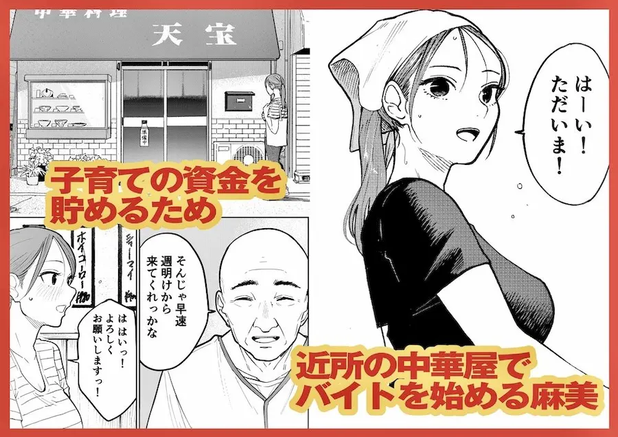 町中華、準備中に人妻は… 無料サンプル2