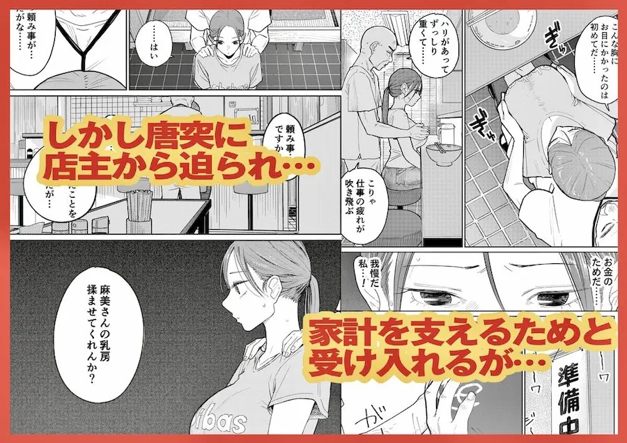 町中華、準備中に人妻は… 無料サンプル3