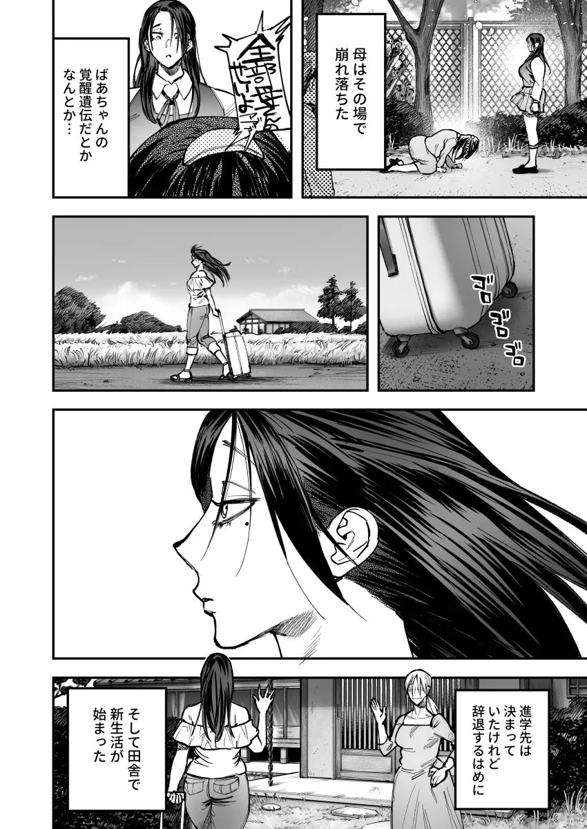 生えたてふたなり 春、開通中 無料サンプル2