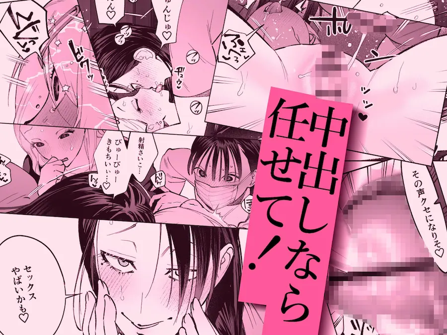 生えたてふたなり 春、開通中 無料サンプル7