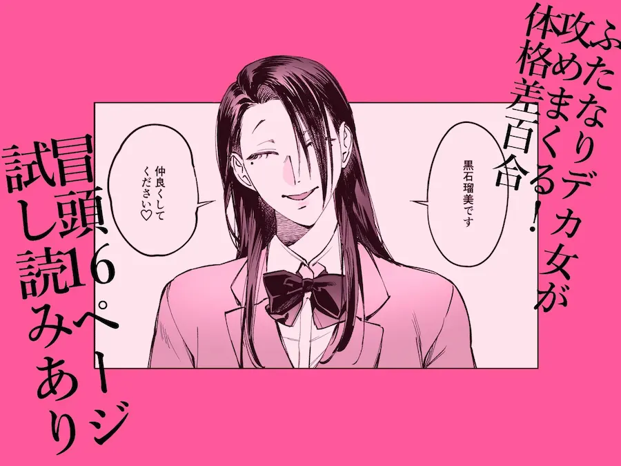 生えたてふたなり 春、開通中 無料サンプル10