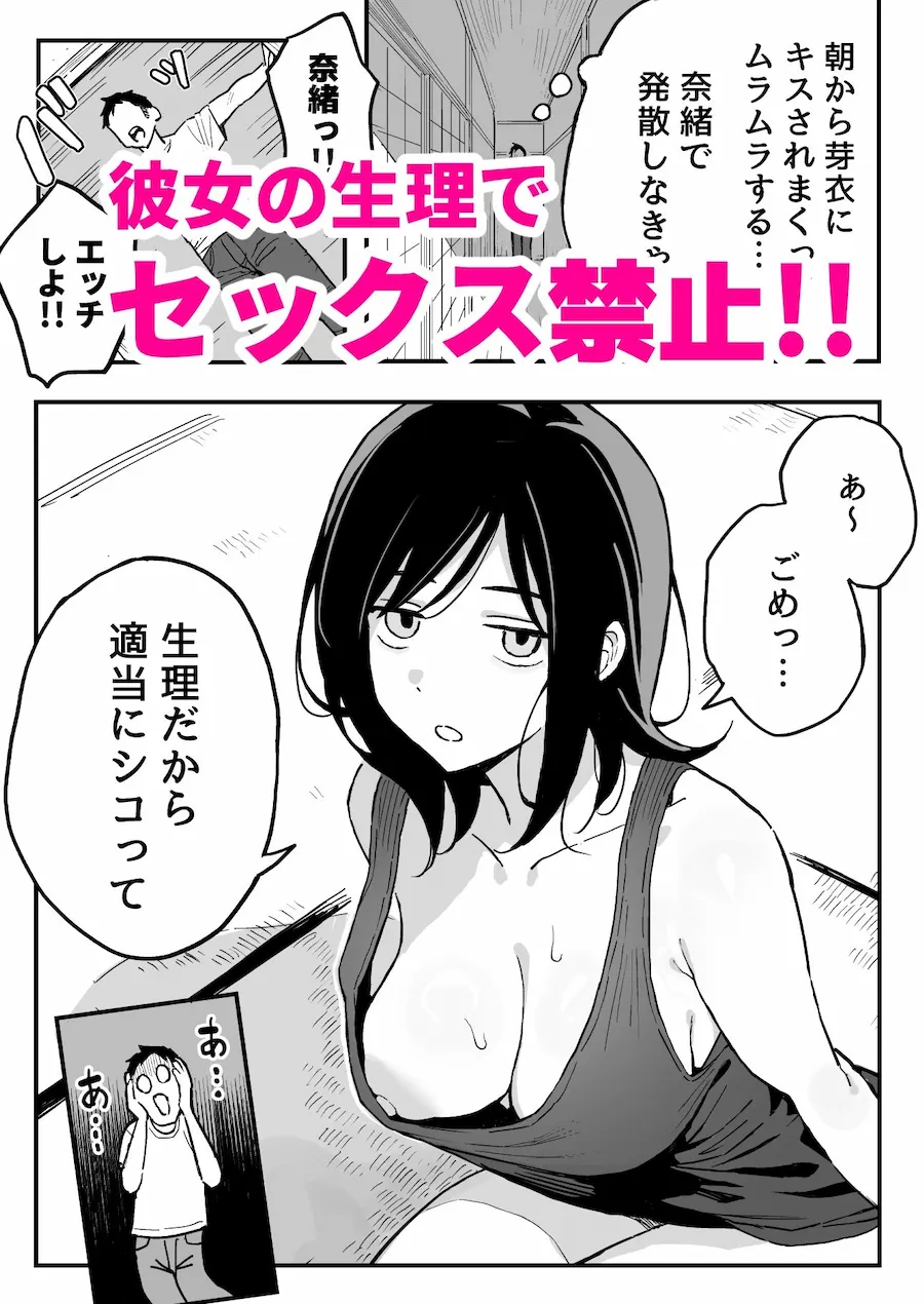 彼女の妹をセフレにした話 無料サンプル5