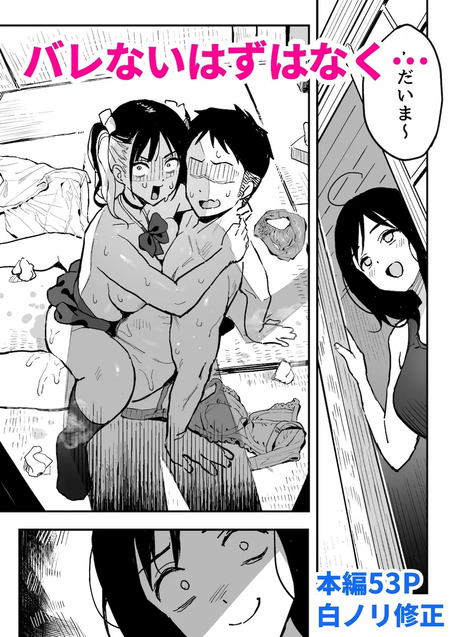 彼女の妹をセフレにした話 無料サンプル9