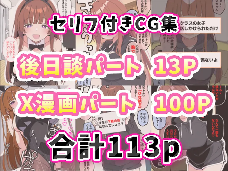 小悪魔義妹の誘惑に負けて生ハメセックスしまくる話 無料サンプル9