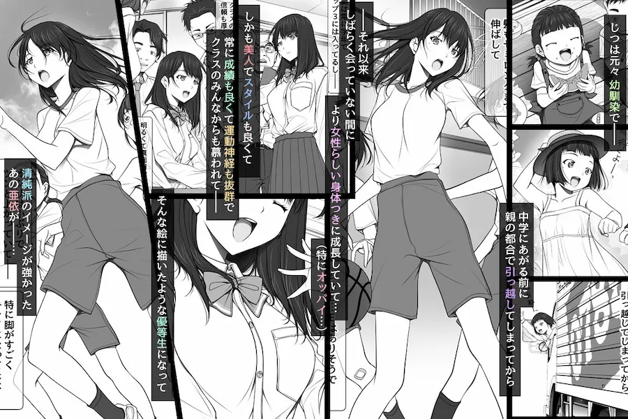 彼女がパンツを穿かない理由 -JK淫行ローカル鉄道編- 前編 無料サンプル2