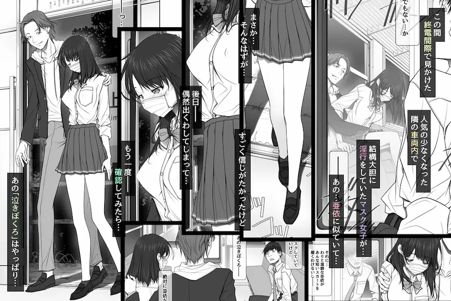 彼女がパンツを穿かない理由 -JK淫行ローカル鉄道編- 前編 無料サンプル3