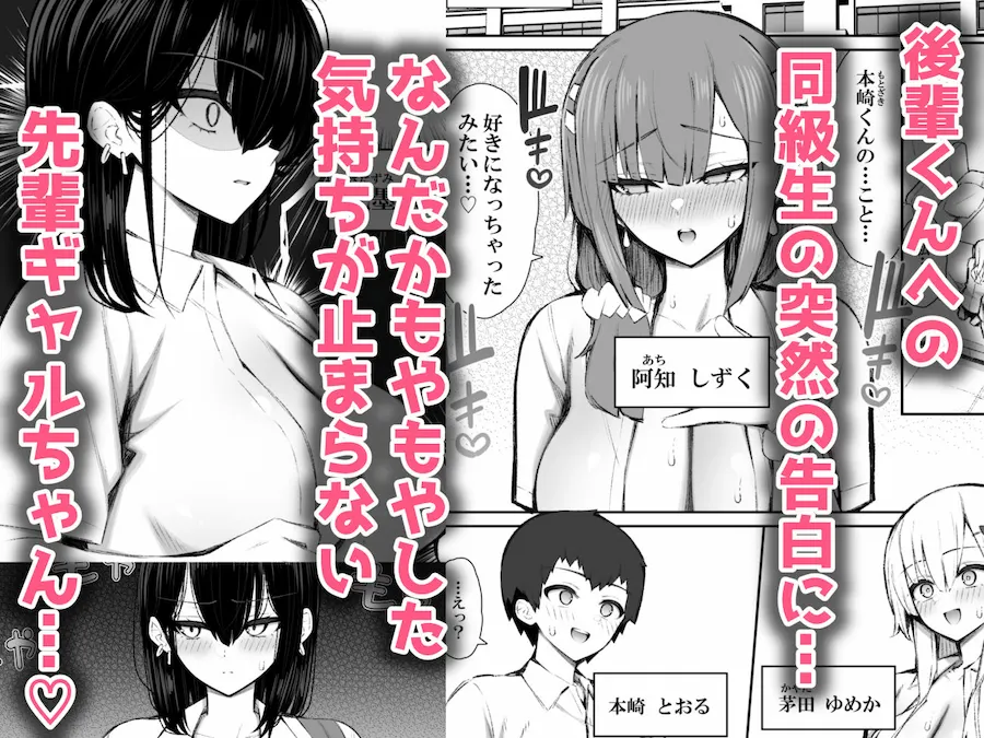 家出ギャルな先輩は簡単にヤらせてくれる5 無料サンプル2