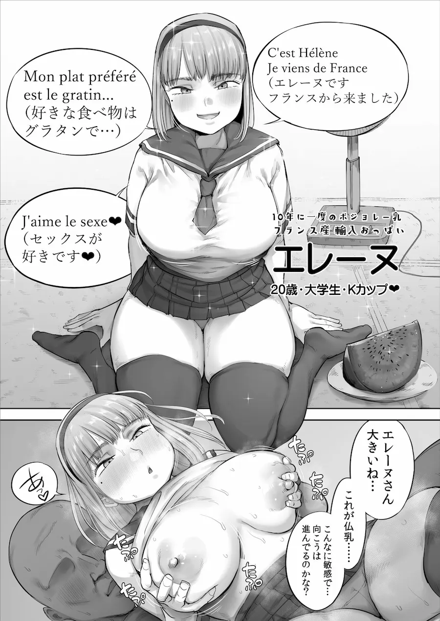 中途入社してきた子が俺の好きな元AV女優だった2 無料サンプル1