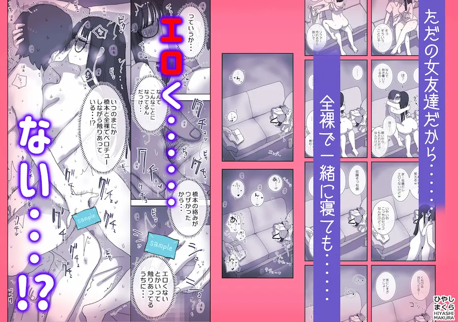 続・女友達と過ごすまったりイチャラブHな休日 橋本編 無料サンプル5