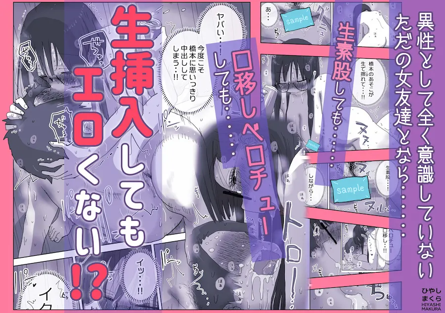 続・女友達と過ごすまったりイチャラブHな休日 橋本編 無料サンプル6