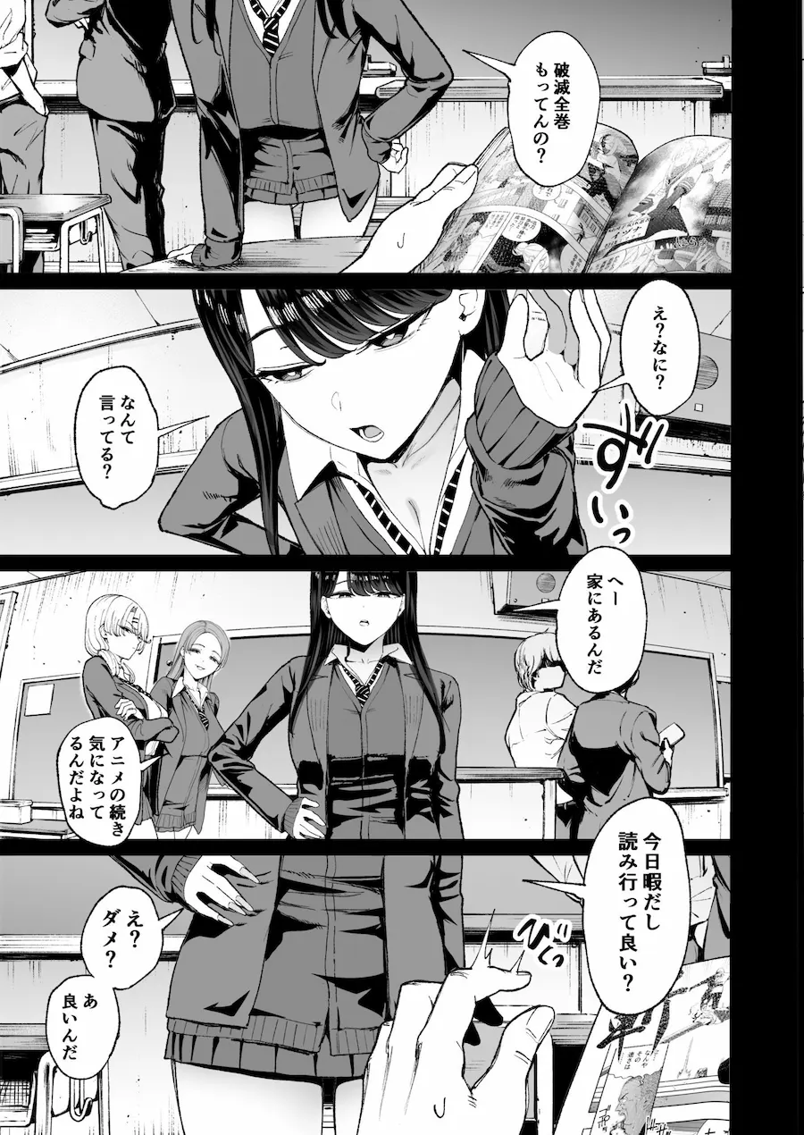 入り浸りギャルにま〇こ使わせて貰う話4.5 無料サンプル2