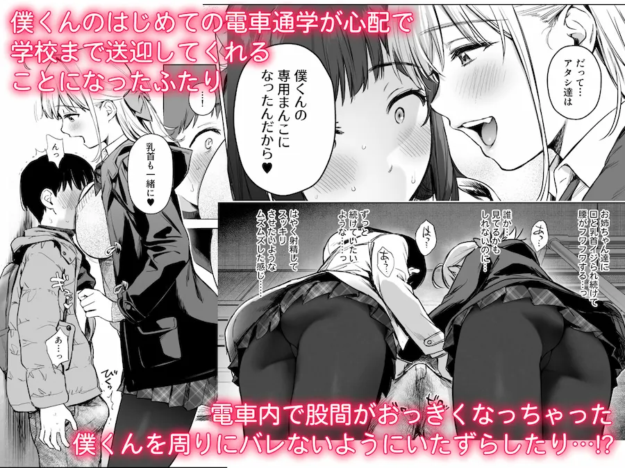 ないしょのつうがく 〜通学中や授業中のムラムラを親戚の美人〇〇姉妹とのHでリフレッシュします〜 無料サンプル2