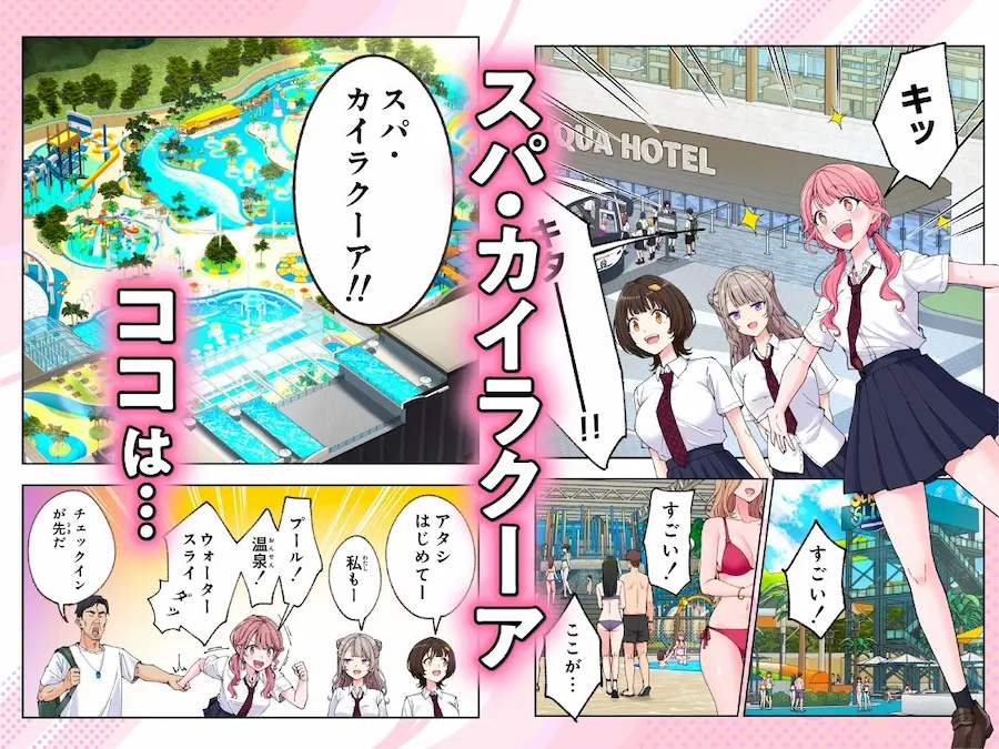 スパ・カイラクーア3 無料サンプル1