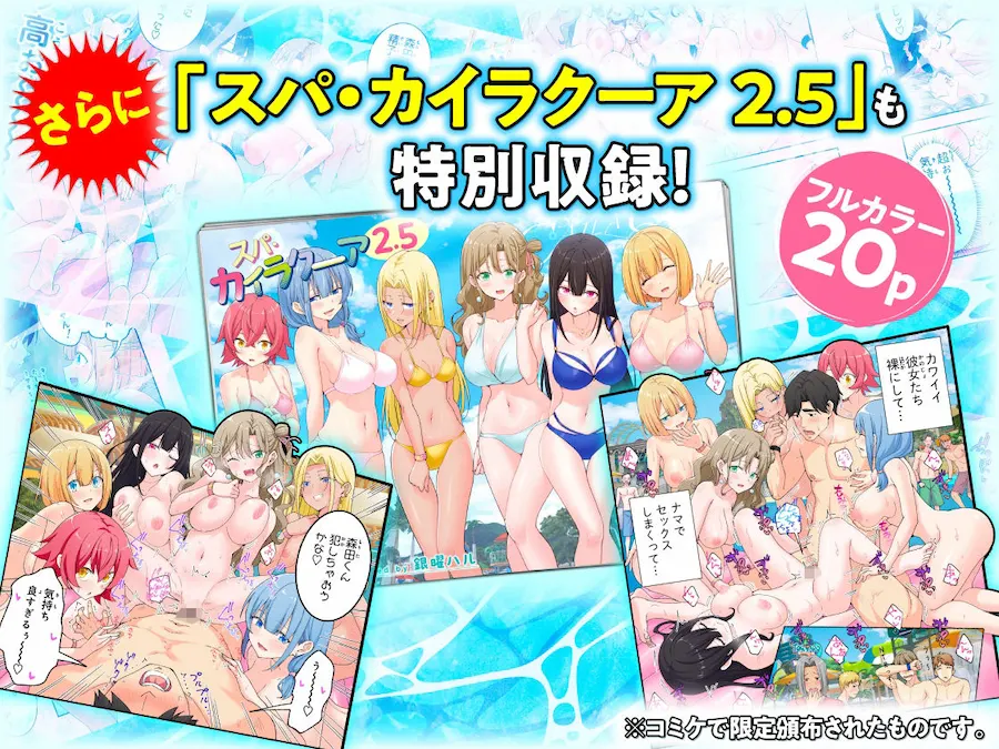 スパ・カイラクーア3 無料サンプル10