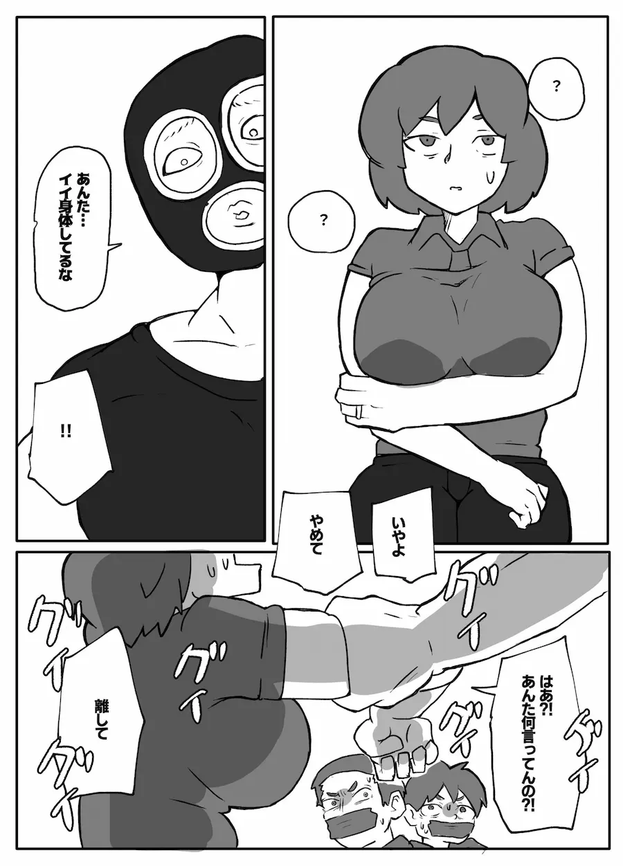 土日に家族の目の前で強盗に犯●れ続けた母親 無料サンプル2