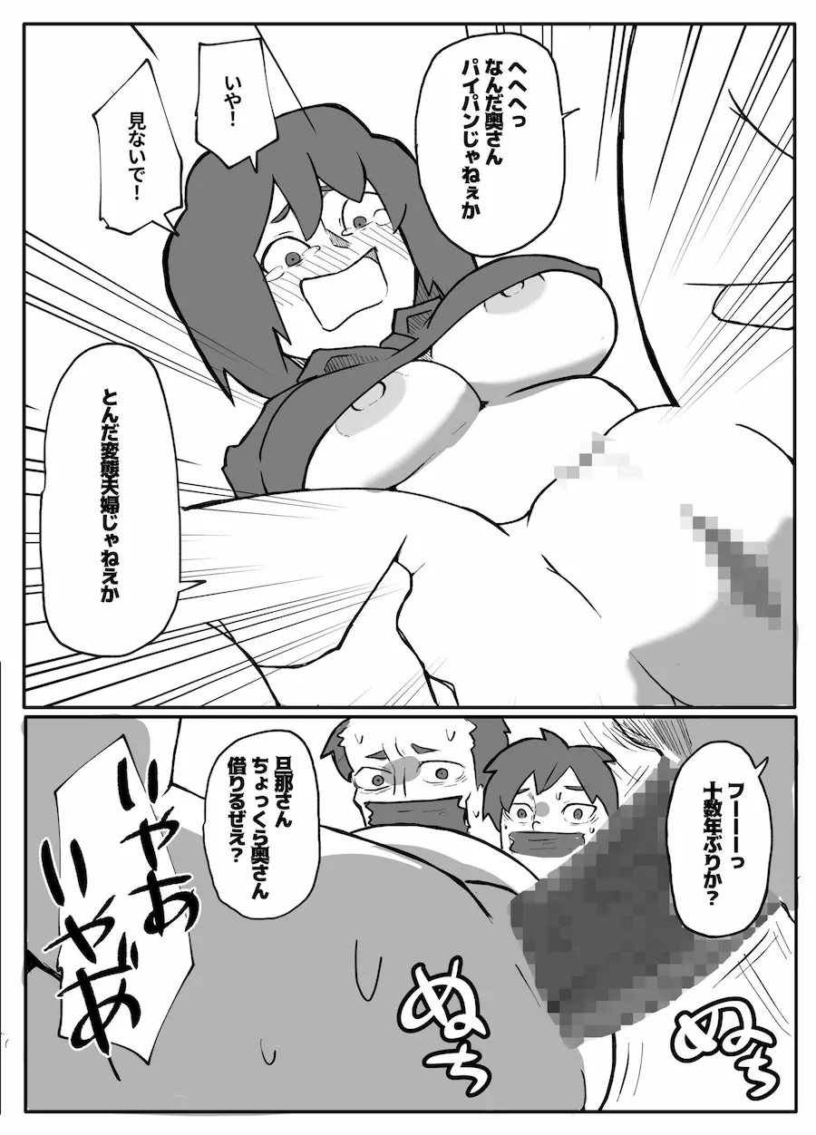 土日に家族の目の前で強盗に犯●れ続けた母親 無料サンプル5