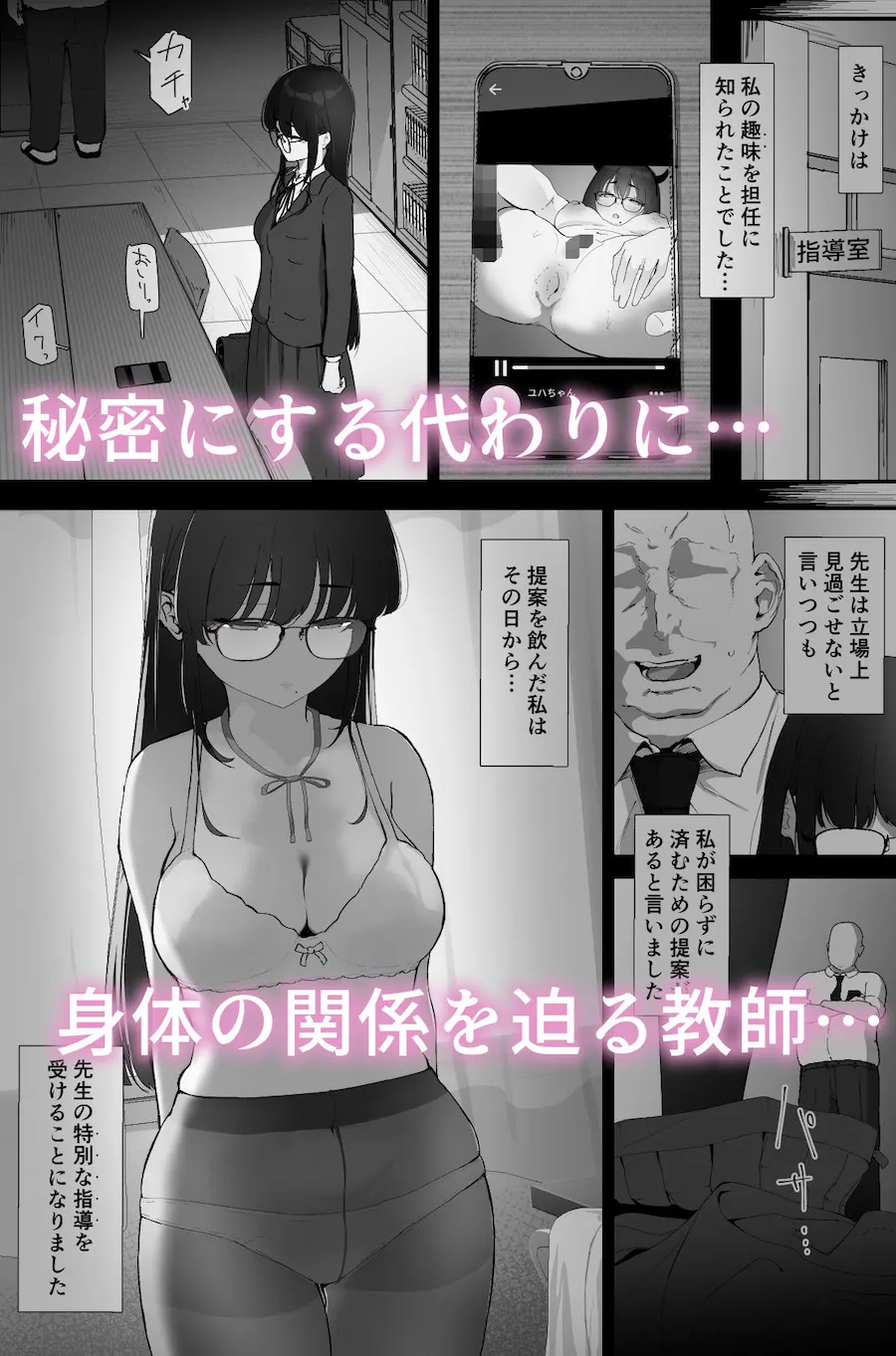 アナル搾精 無料サンプル2