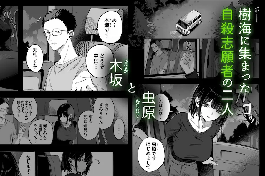 どうせ死ぬから、好きにして 無料サンプル1