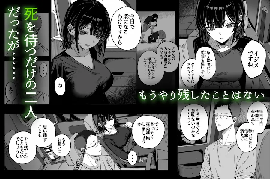どうせ死ぬから、好きにして 無料サンプル2