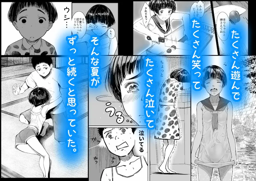となりの千夏ちゃんRまとめ 無料サンプル2
