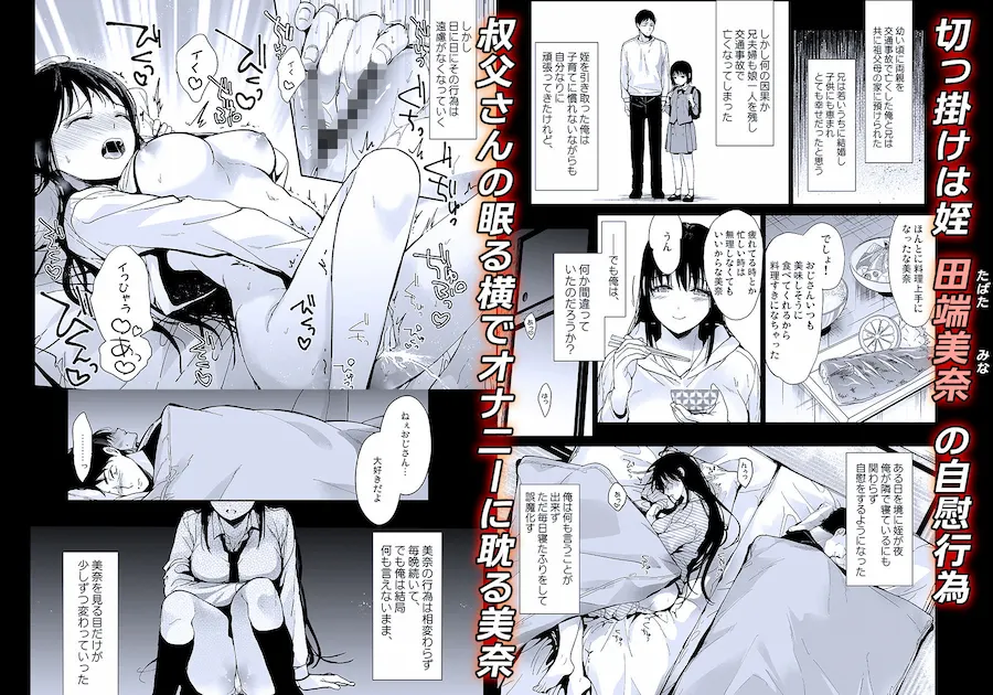 私にはおじさんしかいない 無料サンプル2