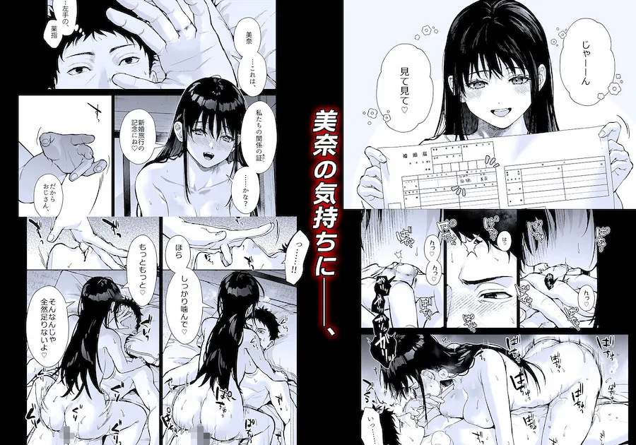 私にはおじさんしかいない 無料サンプル9