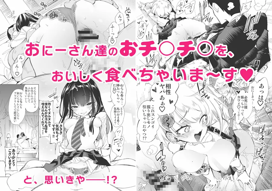 おにーさん、私達とお茶しませんかぁ？総集編1 無料サンプル4