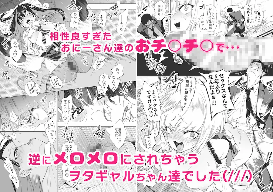 おにーさん、私達とお茶しませんかぁ？総集編1 無料サンプル5