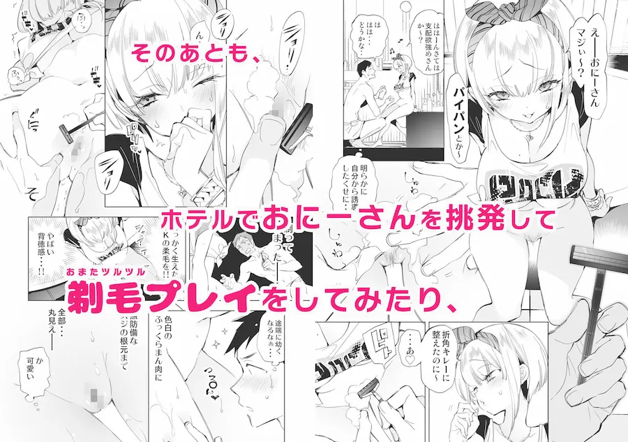 おにーさん、私達とお茶しませんかぁ？総集編1 無料サンプル6