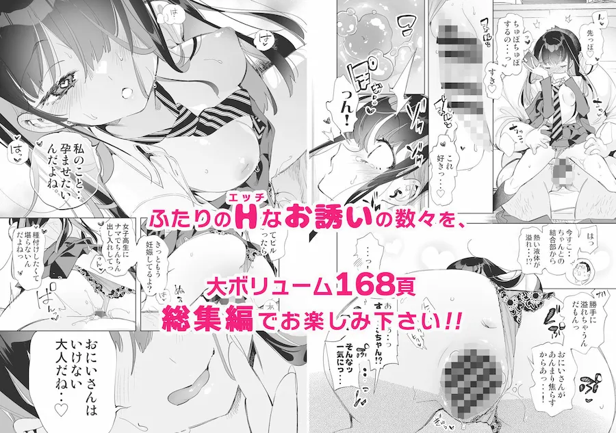 おにーさん、私達とお茶しませんかぁ？総集編1 無料サンプル9