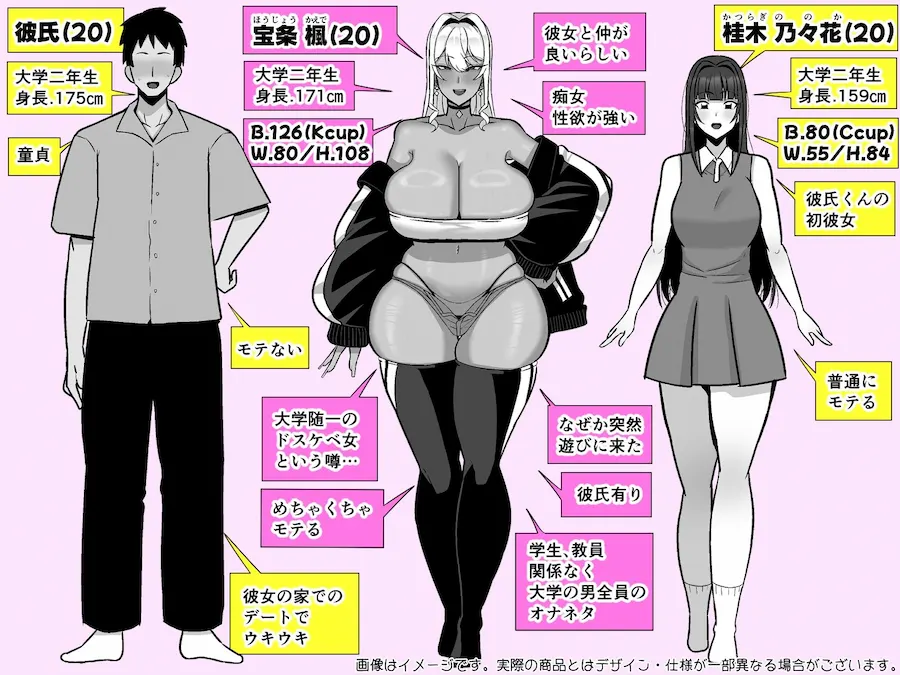 彼女の友達はドスケベ褐色ギャル 無料サンプル9