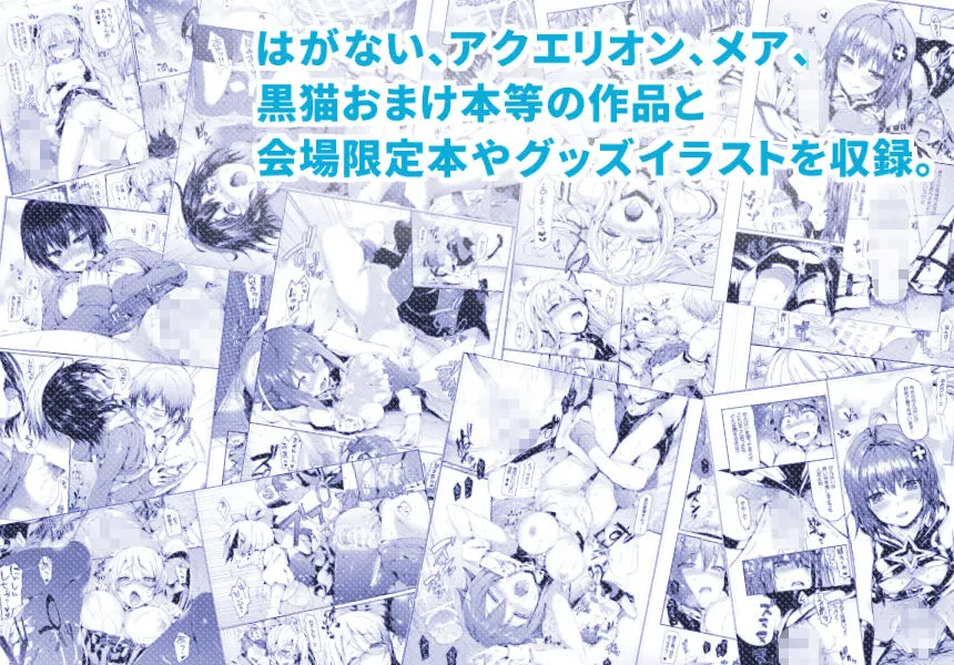 ねこはまんまがうつくしいまとめ本2 無料サンプル2