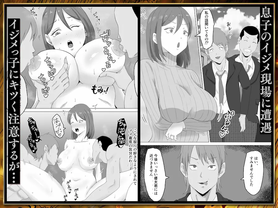 母バナレ総集編 無料サンプル1