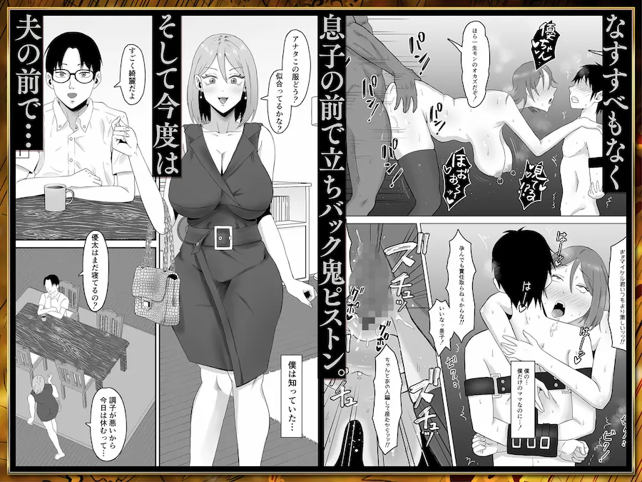 母バナレ総集編 無料サンプル4