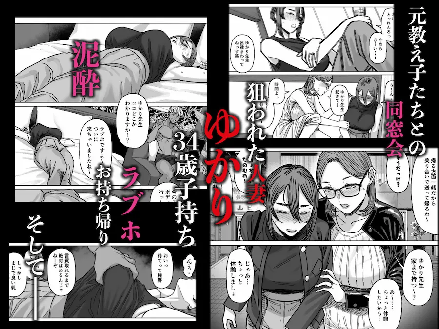 セフレ妻ゆかり総集編1 無料サンプル1