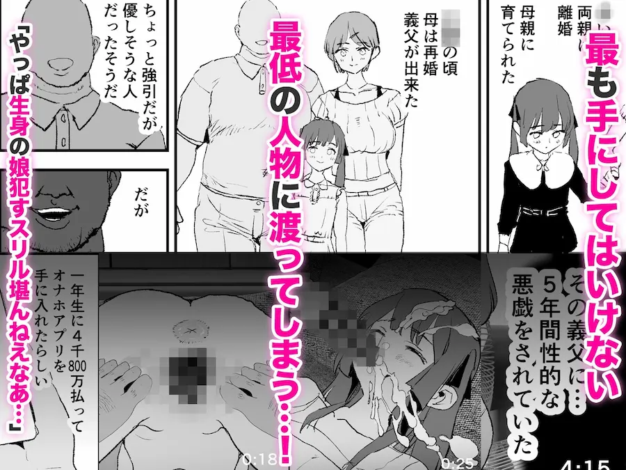 オナホ合宿ドスケベインタビュー・ふけいさんかん！ 無料サンプル2