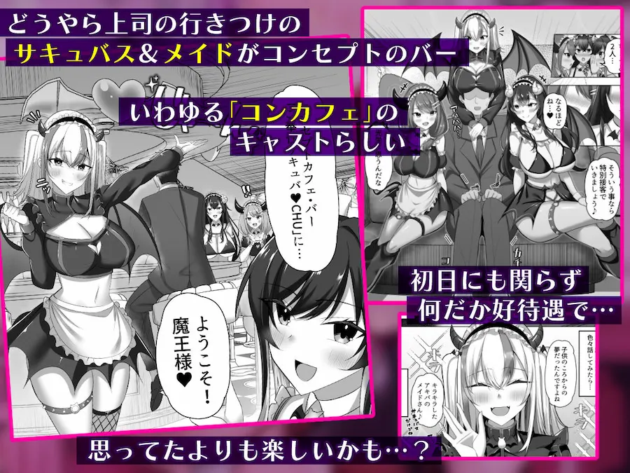 マゾだらけのガールズバー2〜増え続けるドM女たちとの貪るような終わりのない調教エッチ〜 無料サンプル1