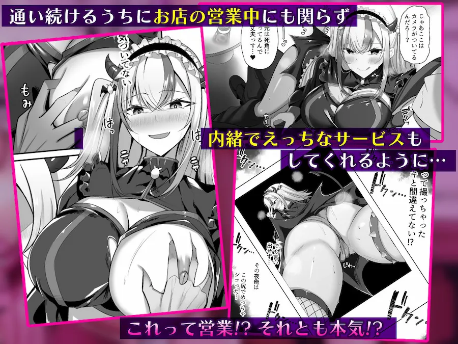 マゾだらけのガールズバー2〜増え続けるドM女たちとの貪るような終わりのない調教エッチ〜 無料サンプル2