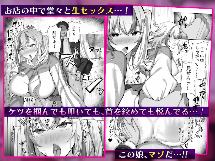 マゾだらけのガールズバー2〜増え続けるドM女たちとの貪るような終わりのない調教エッチ〜 無料サンプル4